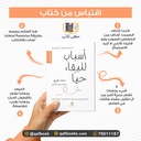 أسباب للبقاء حيا extra image $2