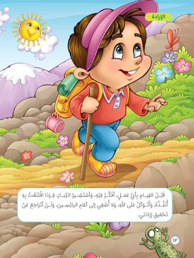 صائب وخائب extra image $3