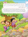 صائب وخائب extra image $4