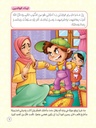 صائب وخائب extra image $7