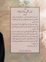 قصتنه صارت مثل / الأمثال الشعبية العراقية extra image $7