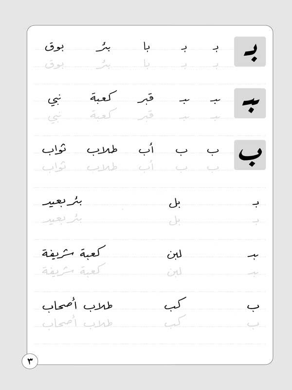 تحسين الكتابة خط الرقعة extra image $2