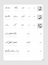 تحسين الكتابة خط الرقعة extra image $3