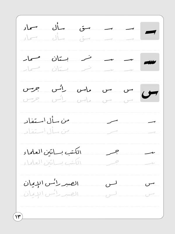 تحسين الكتابة خط الرقعة extra image $4