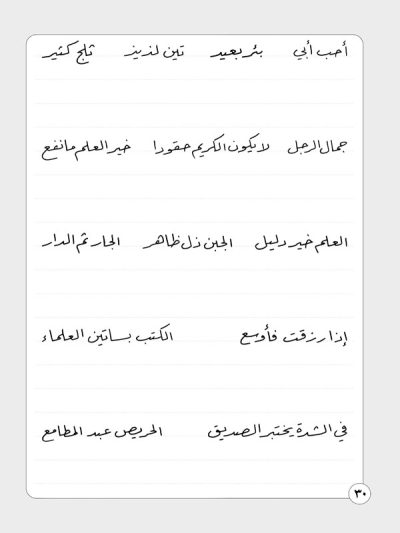 تحسين الكتابة خط الرقعة extra image $5