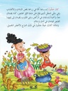 حكايات البومة الحكيمة extra image $1