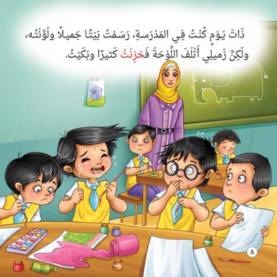 سلسلة حامد يشعر extra image $3