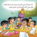سلسلة حامد يشعر extra image $3