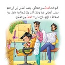 سلسلة حامد يشعر extra image $4