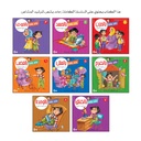 سلسلة حامد يشعر extra image $7