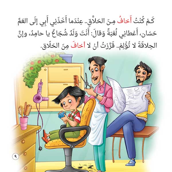 سلسلة حامد يشعر extra image $10