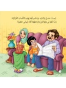 سلسلة نصائح غسان extra image $3