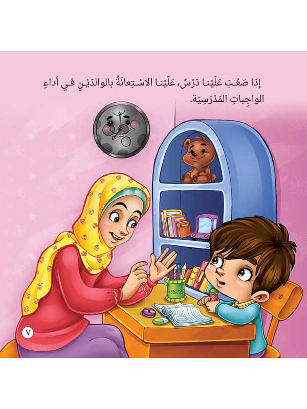 سلسلة نصائح غسان extra image $4