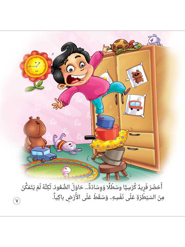 سلسلة نصائح غسان extra image $7