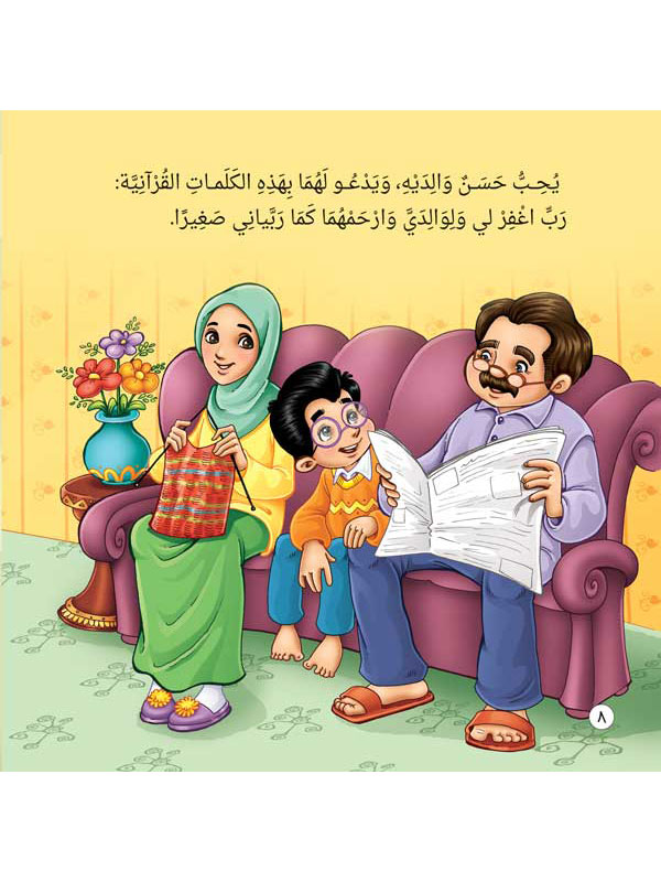 سلسلة نصائح غسان extra image $8