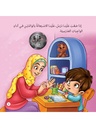 سلسلة نصائح غسان extra image $9