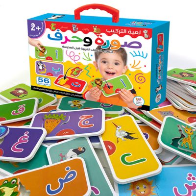 لعبة التركيب صورة وحرف extra image $2