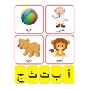 لعبة تركيب الحروف العربية extra image $2