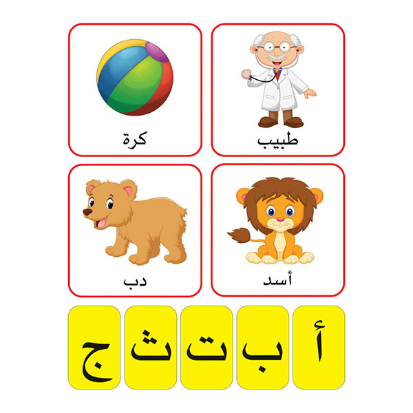 لعبة تركيب الحروف العربية extra image $6