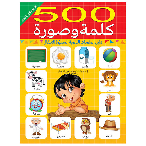 لعبة تركيب الحروف العربية extra image $7