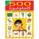 لعبة تركيب الحروف العربية extra image $7