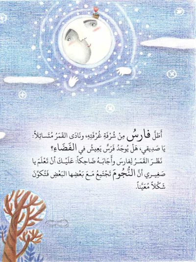 فارس يبحث عن فرس extra image $8