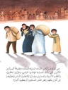 بابا نويل من بغداد extra image $1