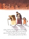 بابا نويل من بغداد extra image $2