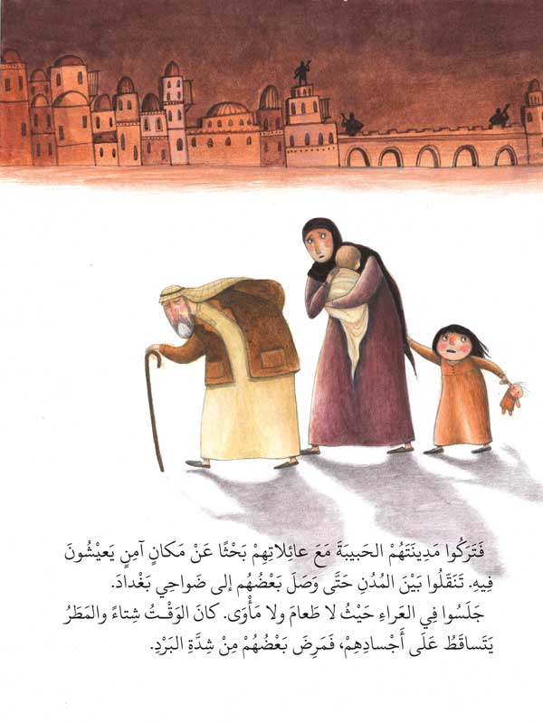 بابا نويل من بغداد extra image $7