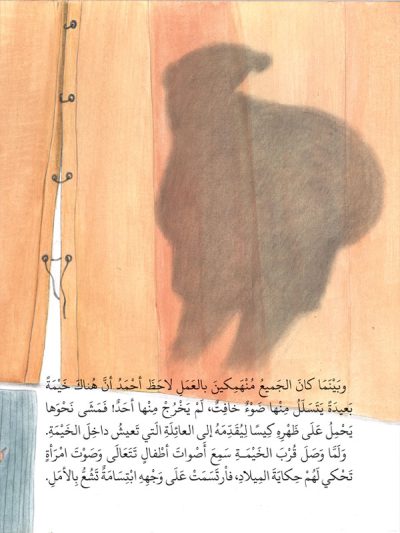 بابا نويل من بغداد extra image $8