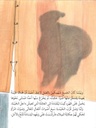 بابا نويل من بغداد extra image $8