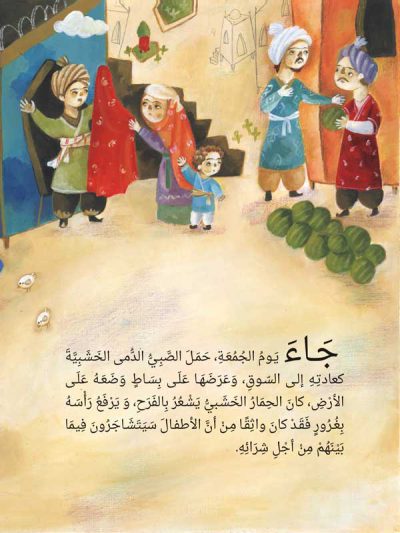 أريد حمارا خشبي extra image $4