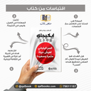 إيكيجاي السر الياباني لعيش حياة مثمرة وسعيدة extra image $2