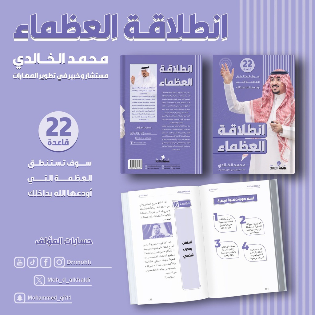 انطلاقة العظماء extra image $5
