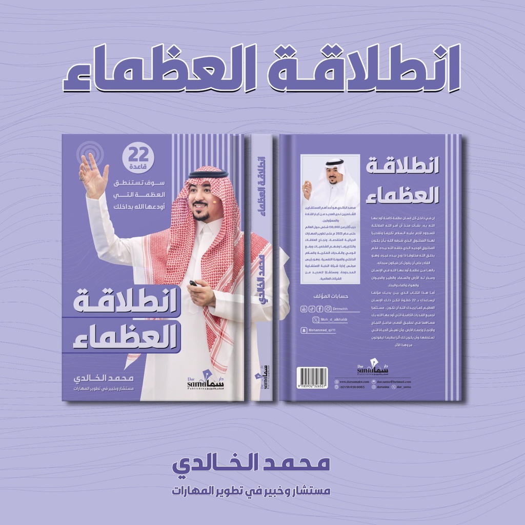 انطلاقة العظماء extra image $6