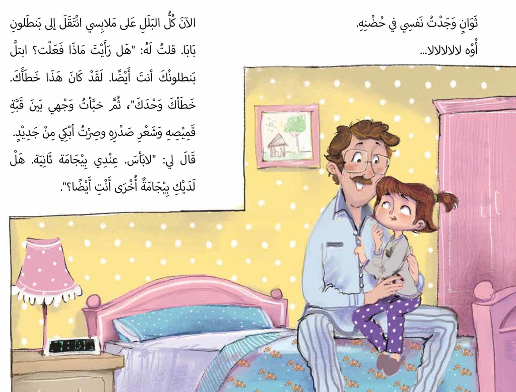 مشكلة كبيرة extra image $1