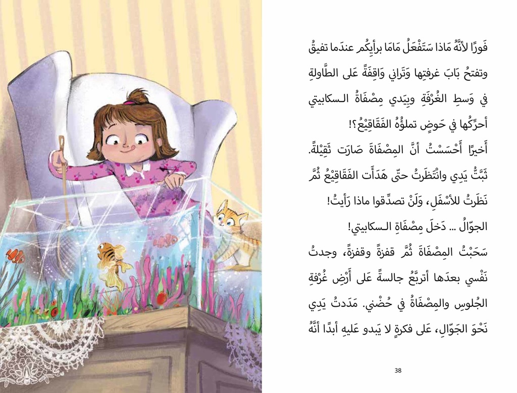 مشكلة كبيرة extra image $2