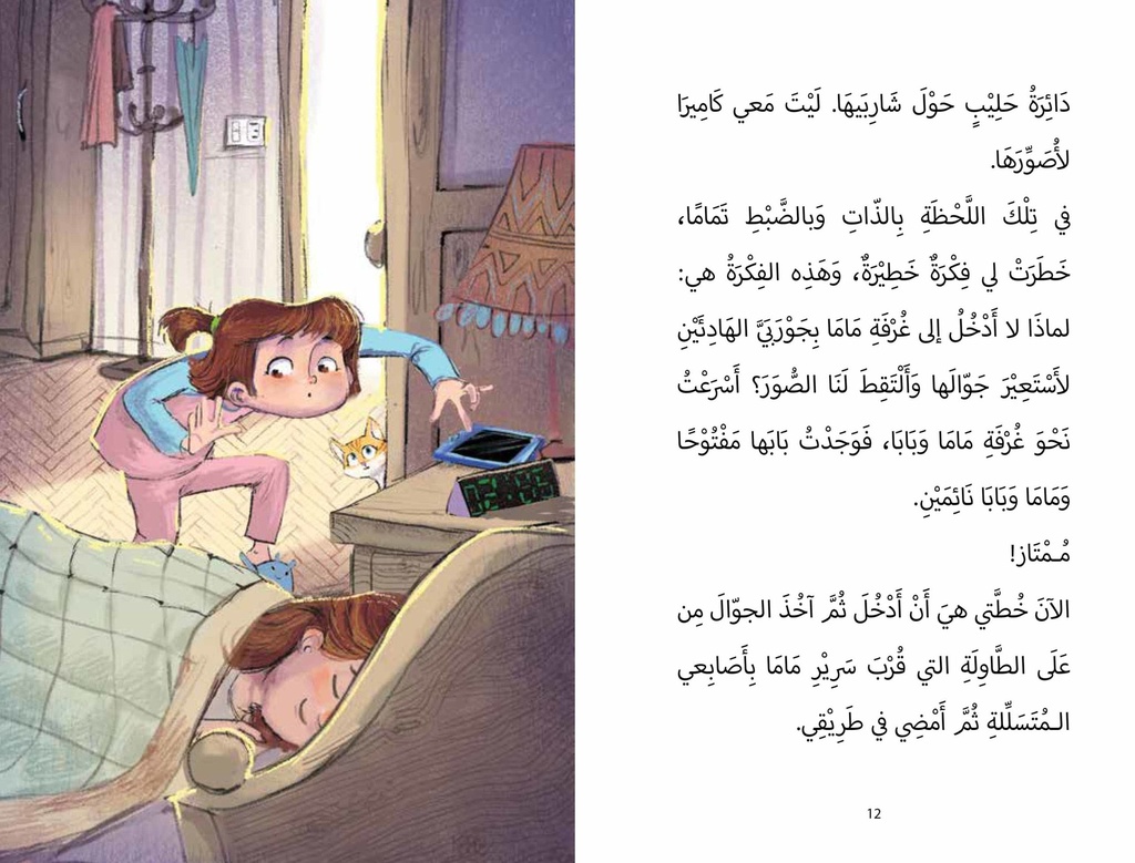 مشكلة كبيرة extra image $3