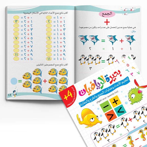 لعبة بحيرة الرياضيات extra image $7