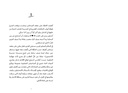 الزفت الأبيض extra image $1