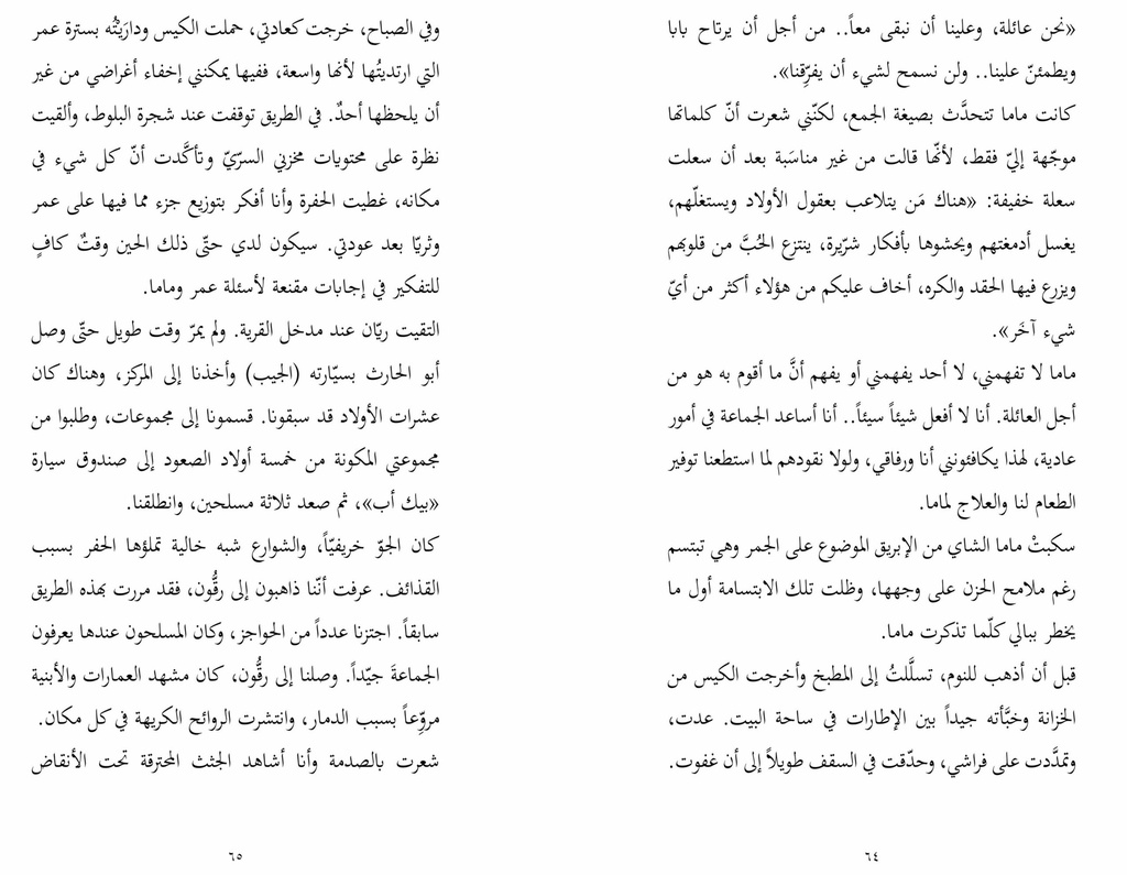 شقائق النعمان extra image $4