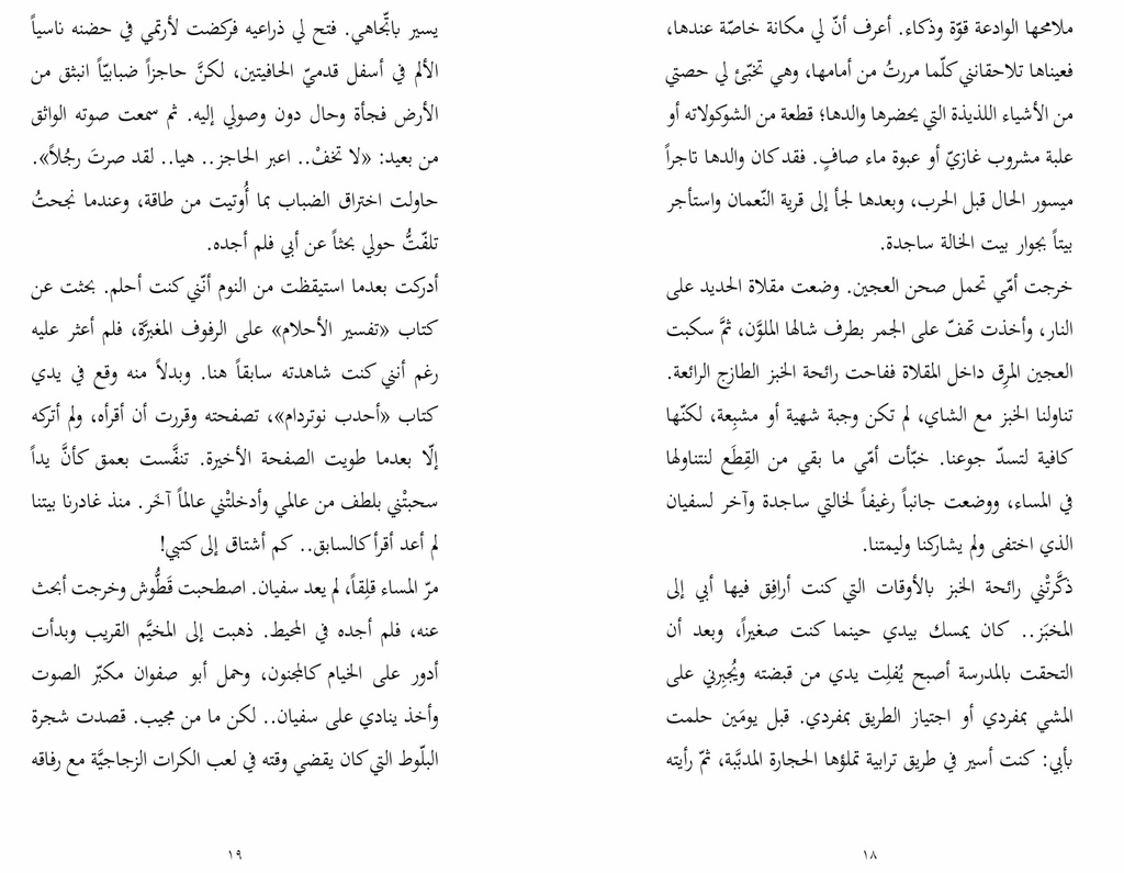شقائق النعمان extra image $7