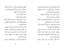 45 ساعة تحت الثلج extra image $4