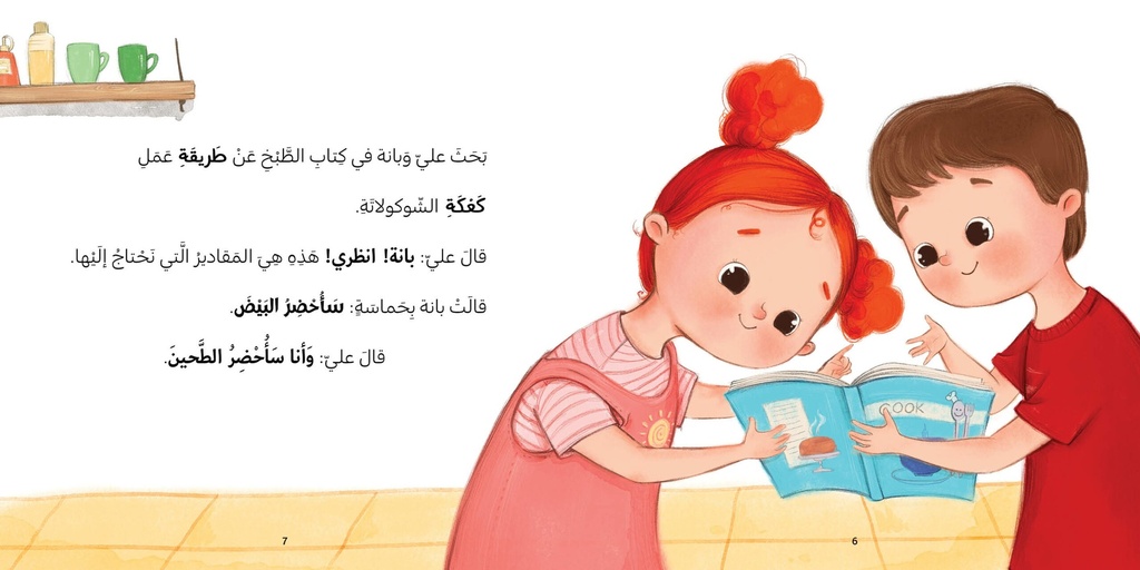 عيد ماما extra image $3