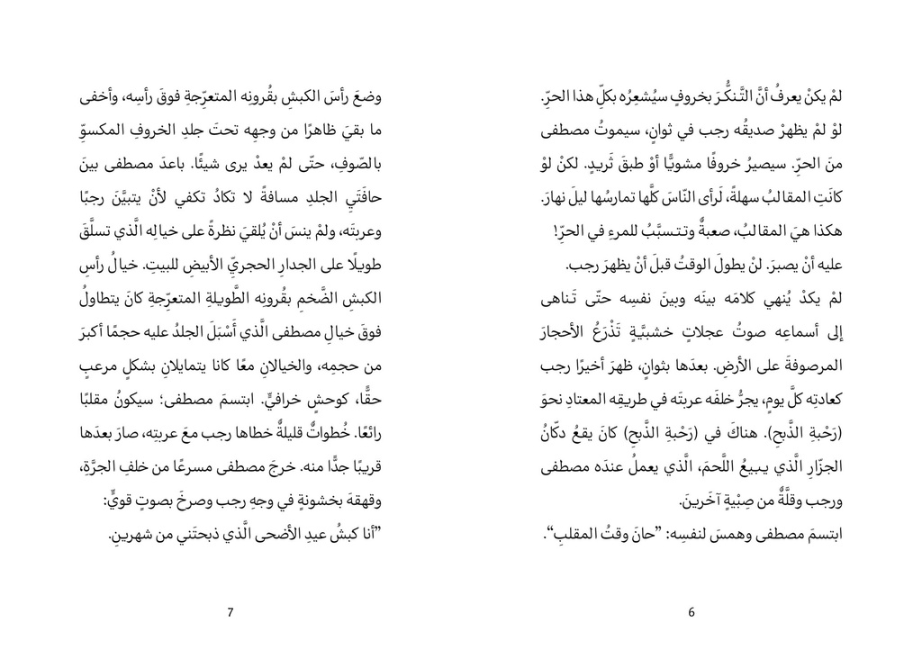 القلب خلف الضلع تمامًا extra image $4