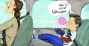 أحلى هدية من عمتي بهية extra image $3