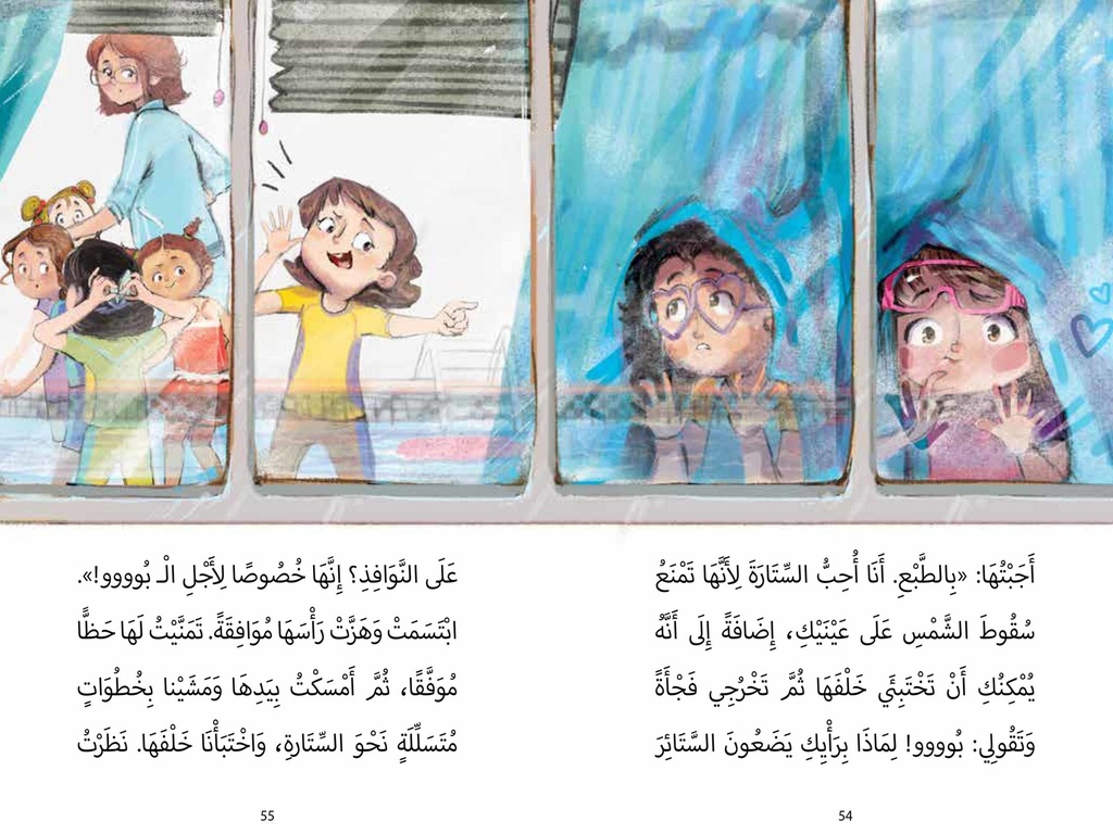 لا أريد أن أذهب إلى المسبح extra image $1