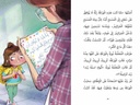 لا أريد أن أذهب إلى المسبح extra image $2