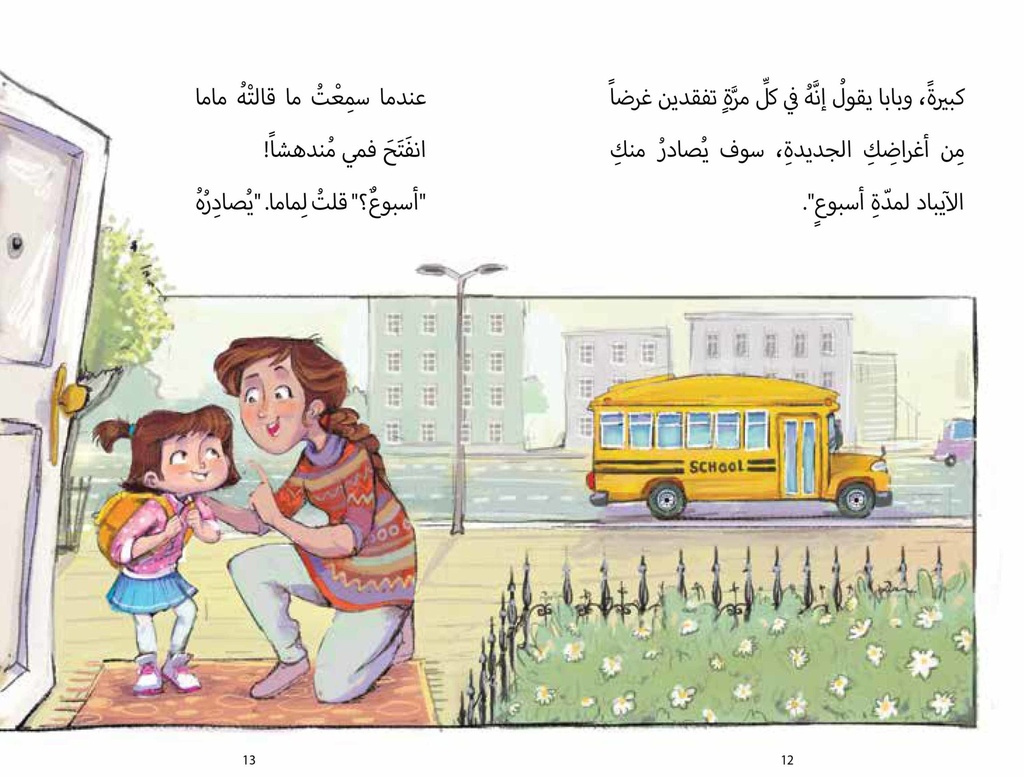 من أخذ قلمي المشمشي extra image $5