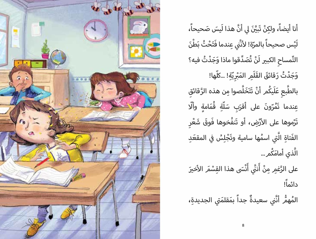 من أخذ قلمي المشمشي extra image $6
